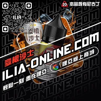 搶完即止哩啞菸油推薦蜜桃烏龍口味線上購買