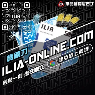 熱銷哩啞電子煙煙彈價格藍莓口味線上購買