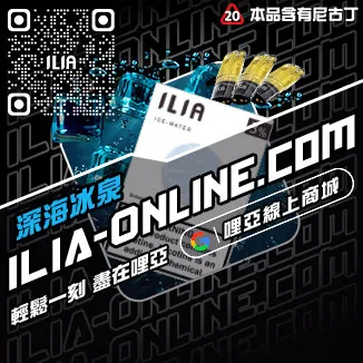 滿額贈ILIA電子菸煙彈口味紅心芭樂口味線上購買